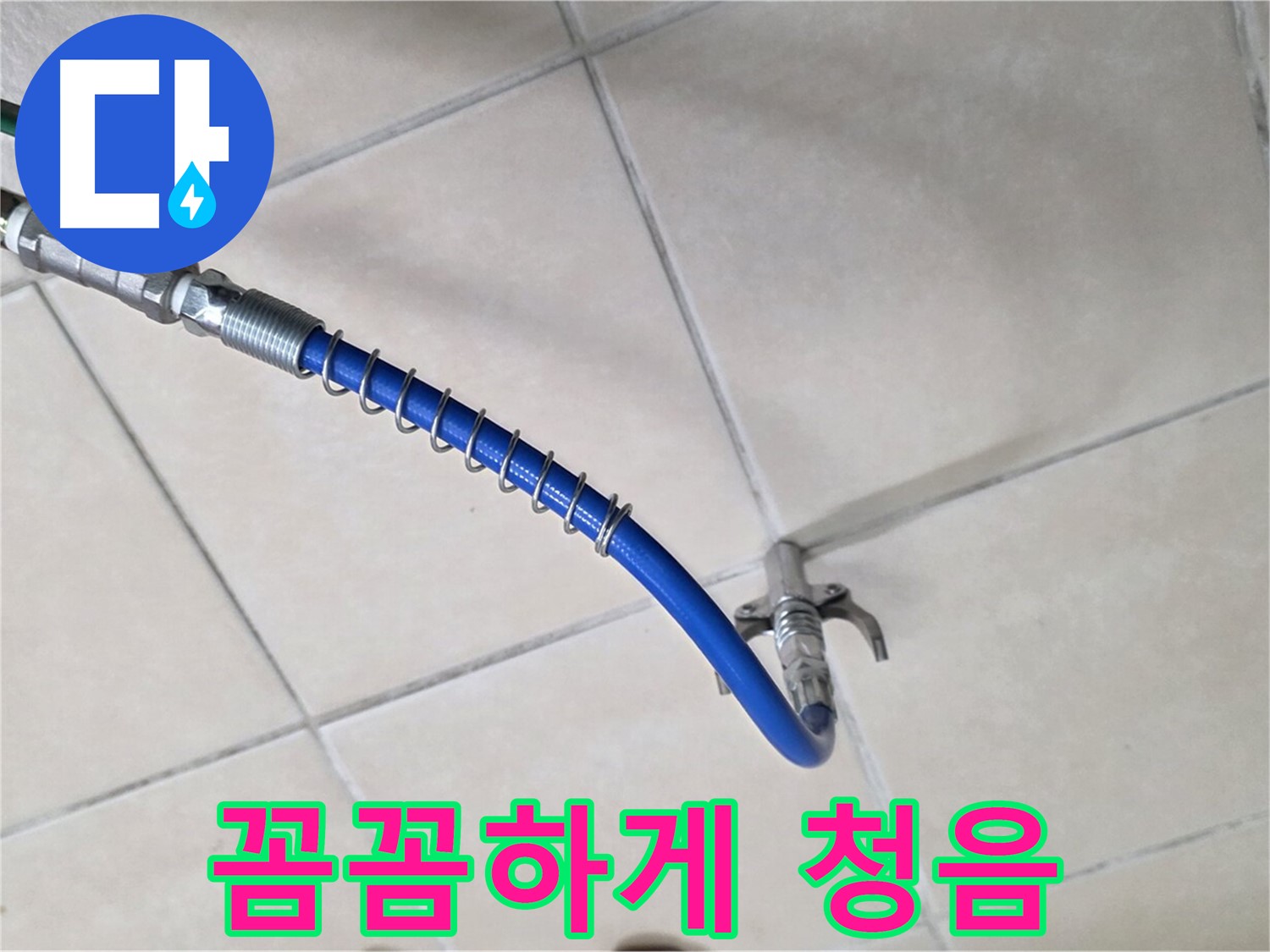 양주 백석 서광아파트 누수 - 청음 탐지기로 꼼꼼하게 누수음을 확인