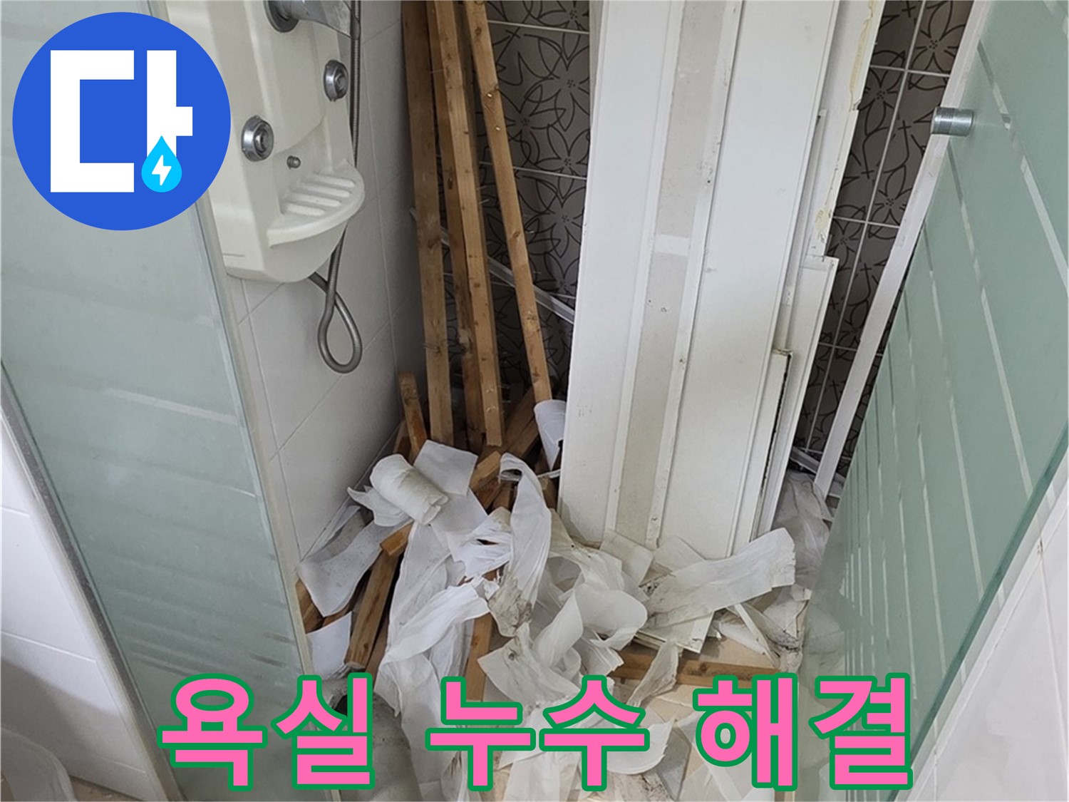 양주 백석읍 화장실 내부-천장 텍스 제거 후 배관 상태 확인 과정