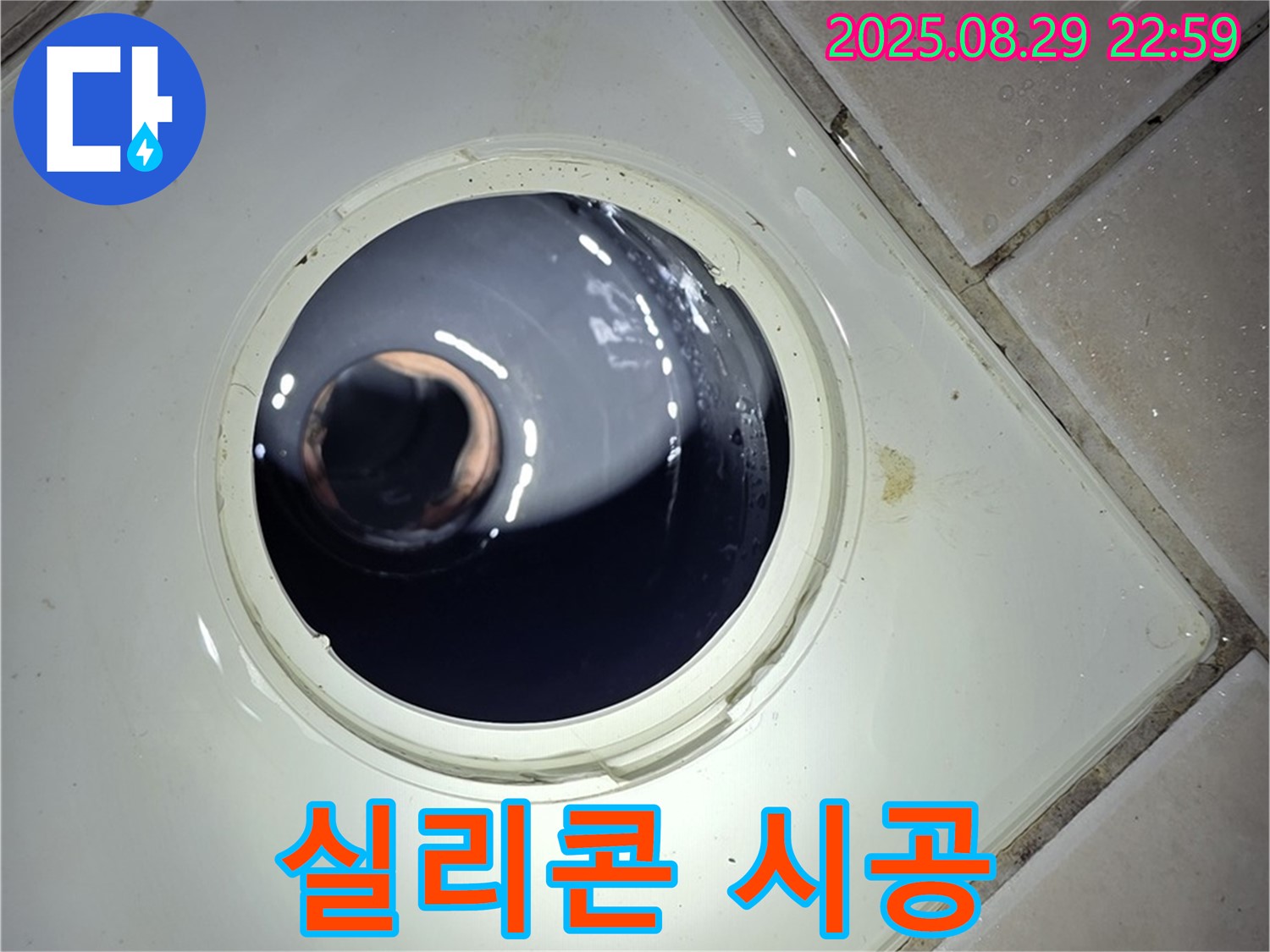 양주 백석 서광아파트 욕실 누수 - 타일 틈새에 누수 방지 실리콘을 꼼꼼하게 시공하여 물이 스며드는 것을 막습니다.