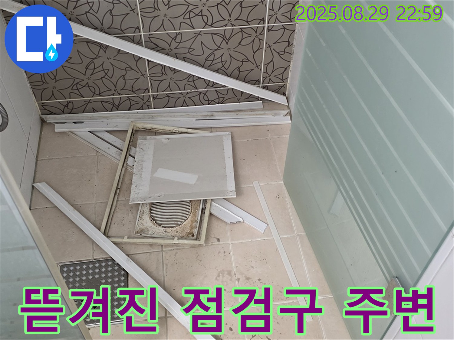 양주 백석 서광아파트 욕실 - 뜯겨진 천장 점검구 주변이 엉망인 상태입니다.