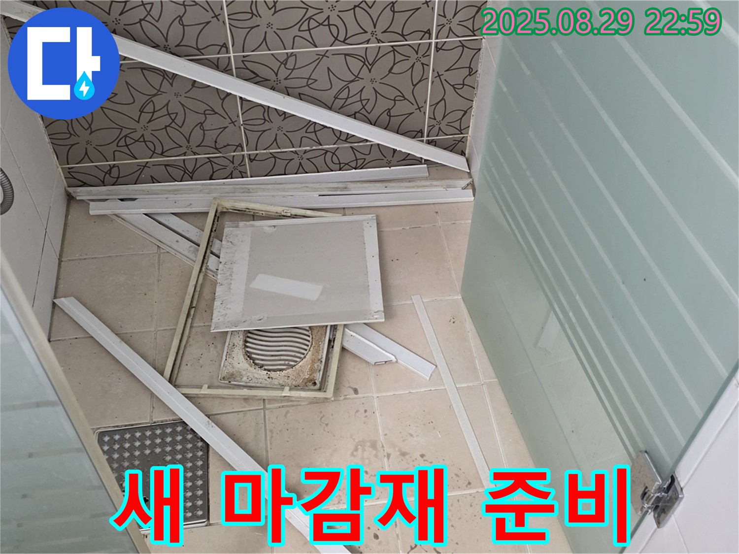 양주 백석 서광아파트 욕실 - 새로운 천장 마감재를 준비하고 있습니다.