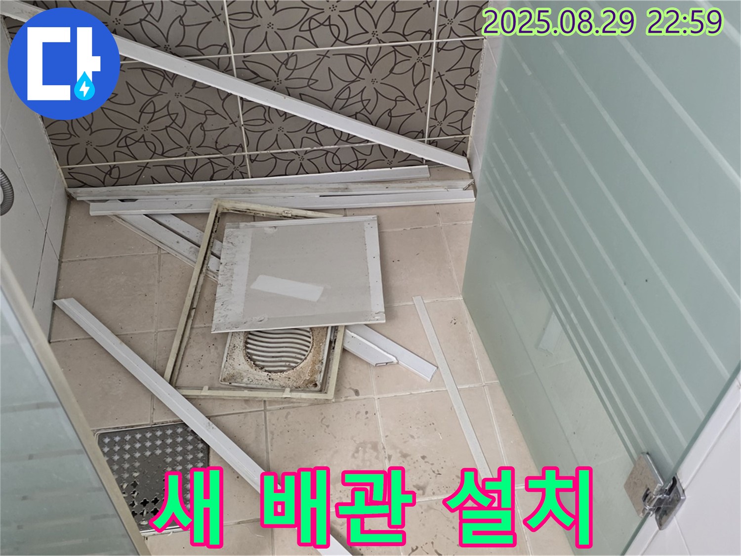 양주 백석 서광아파트 욕실 - 튼튼한 새 배관을 정확한 위치에 설치하고 있습니다.