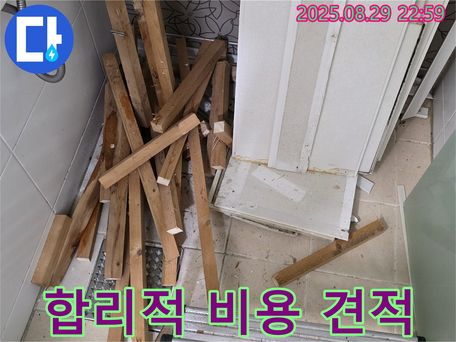 양주 백석 서광아파트 철거 - 합리적 비용 - 투명 견적