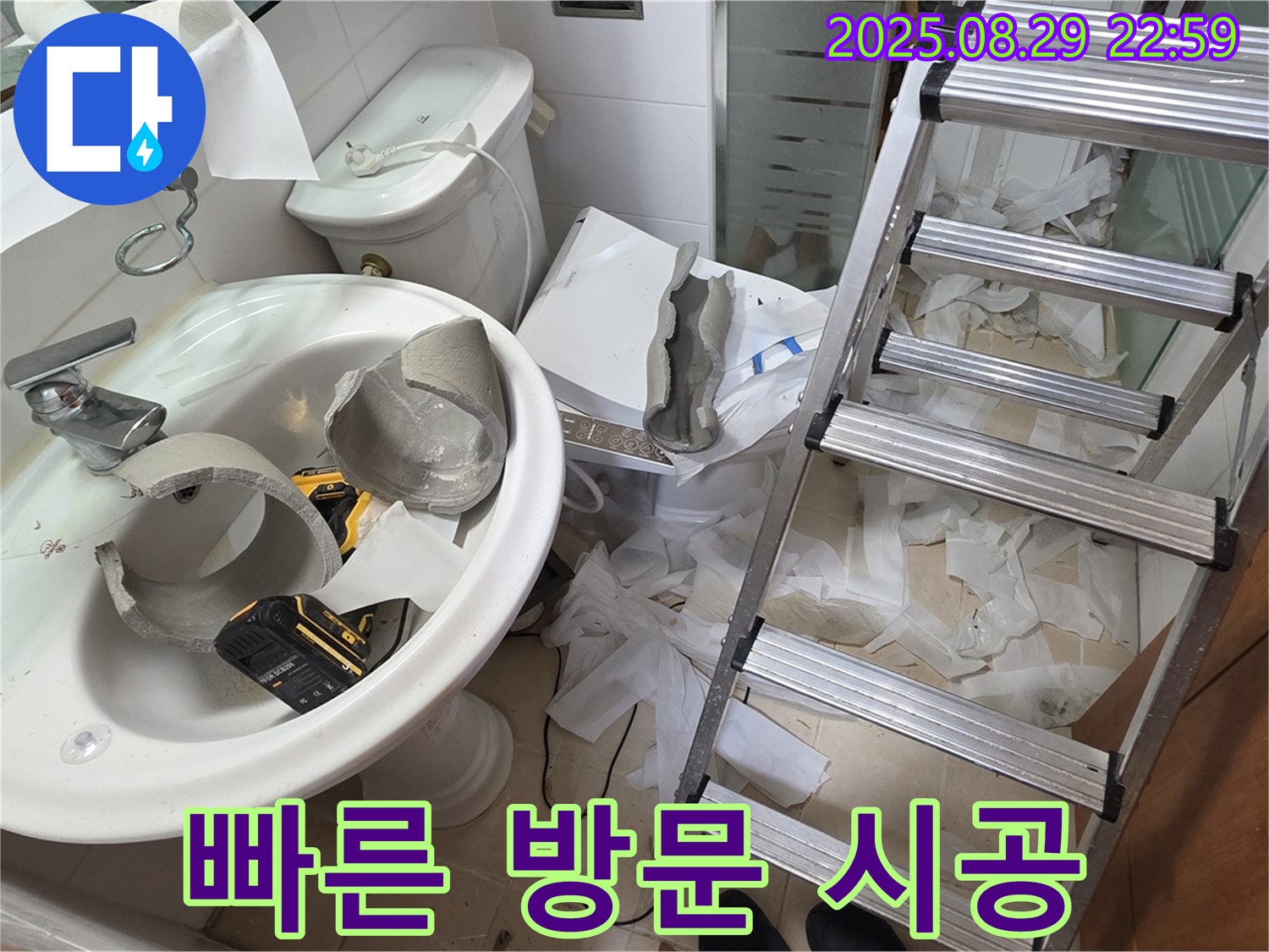 양주시 백석 서광아파트 - 깨진 세면대 빠른 방문과 완벽 시공으로 해결