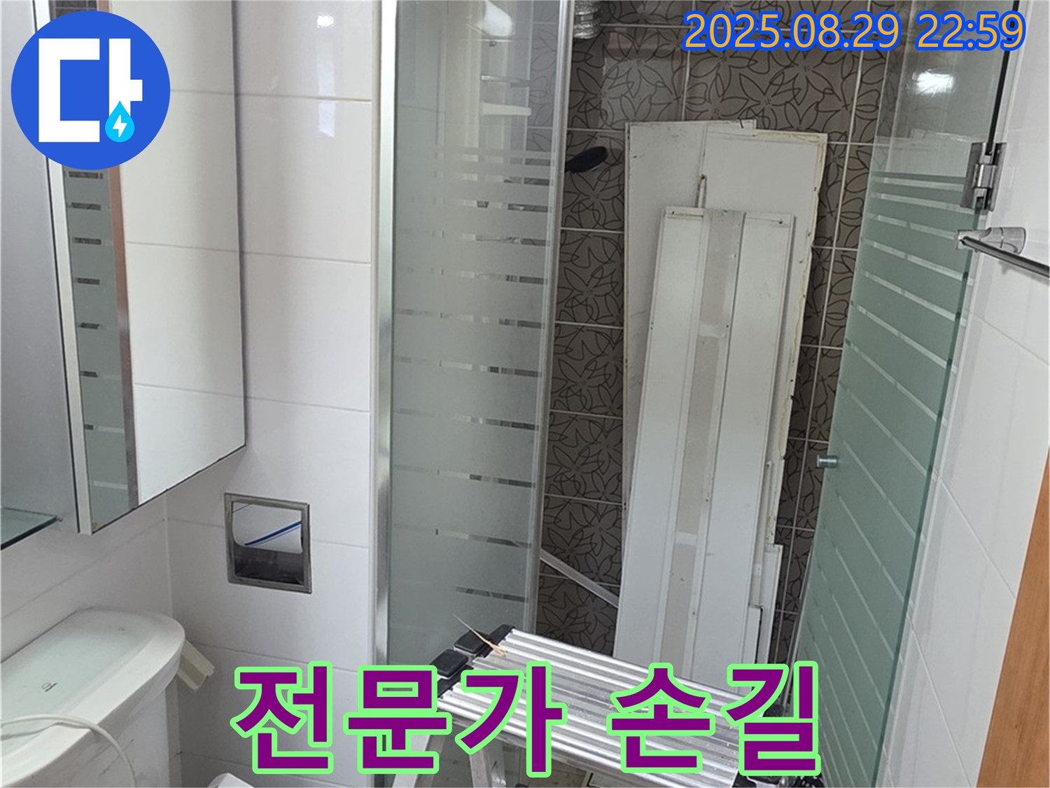양주시 백석읍 서광아침의빛아파트 전문가의 손길 - 숙련된 전문가가 누수 문제를 해결하기 위해 꼼꼼하게 작업하고 있습니다. 전문가의 손길은 다릅니다.