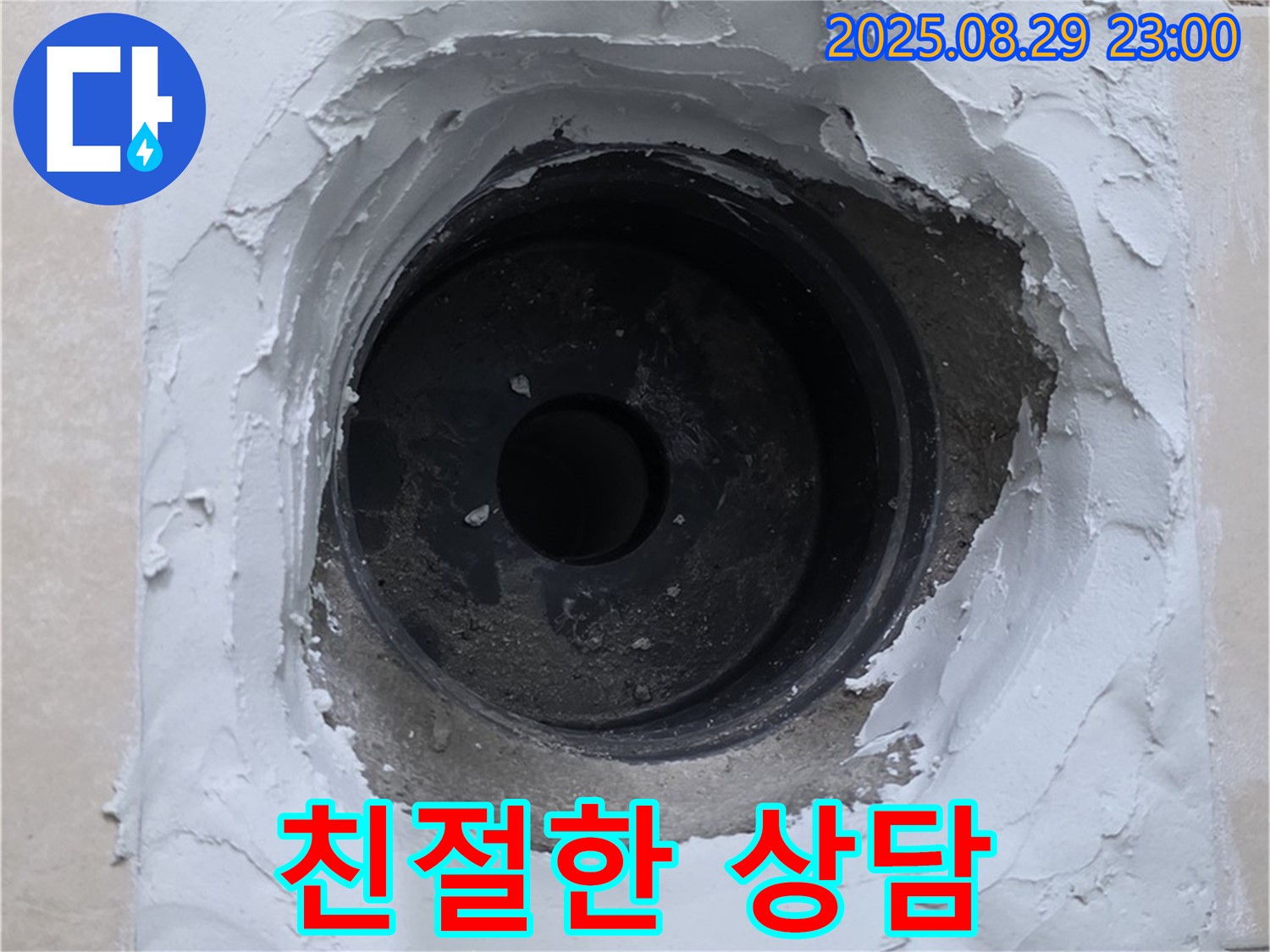양주시 백석읍 서광아파트 - 고객과의 충분한 소통을 통해 고객님의 needs를 정확히 파악하고, 최적의 해결 방안을 제시합니다.