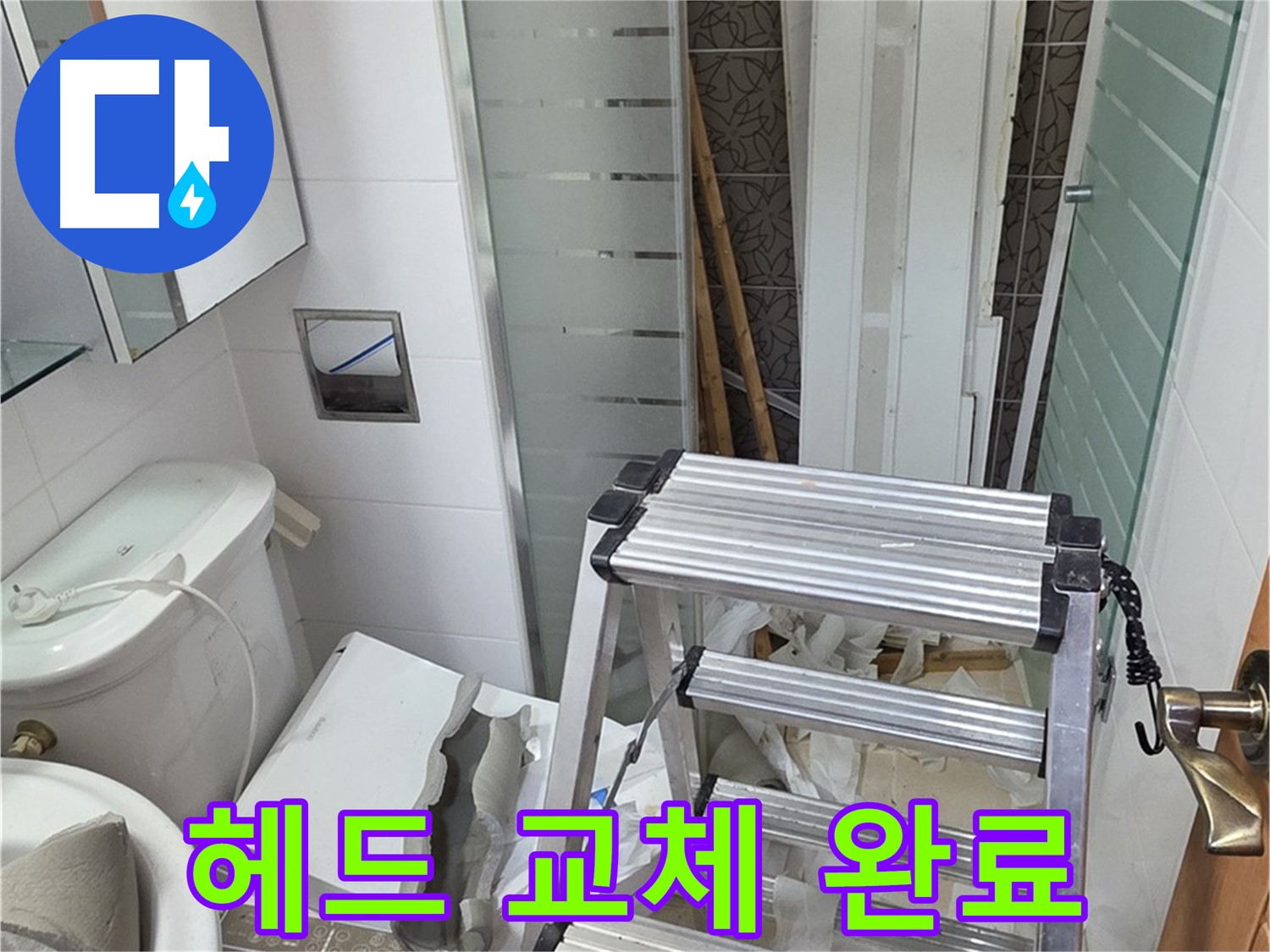 양주시 백석읍 서광아파트 헤드 교체 - 수압 상승 효과