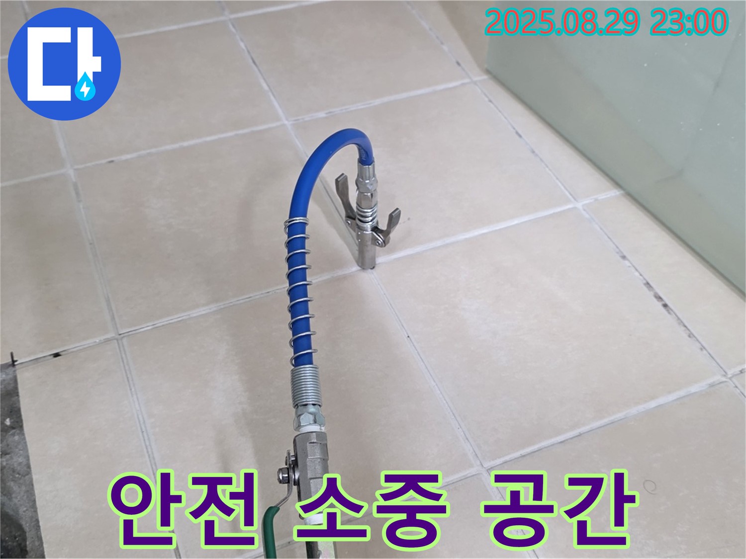 양주시 백석읍 서광아파트에서 고객님의 소중한 공간을 안전하게 지켜드리는 모습 - 책임감을 강조합니다.
