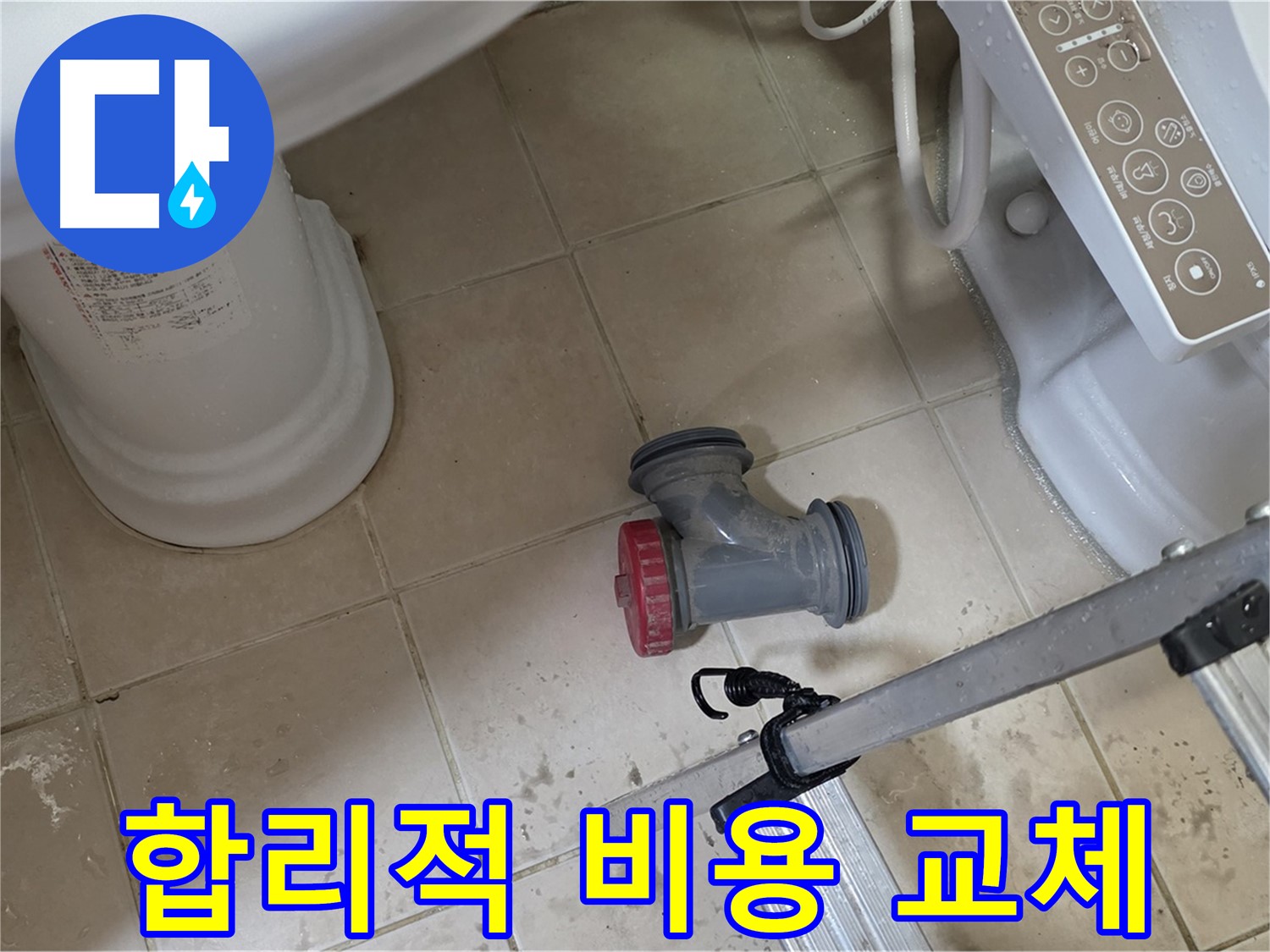 양주시 봉암리 서광아침의빛아파트 - 변기 하수구 부속 교체, 합리적인 비용으로 해결해 드립니다.