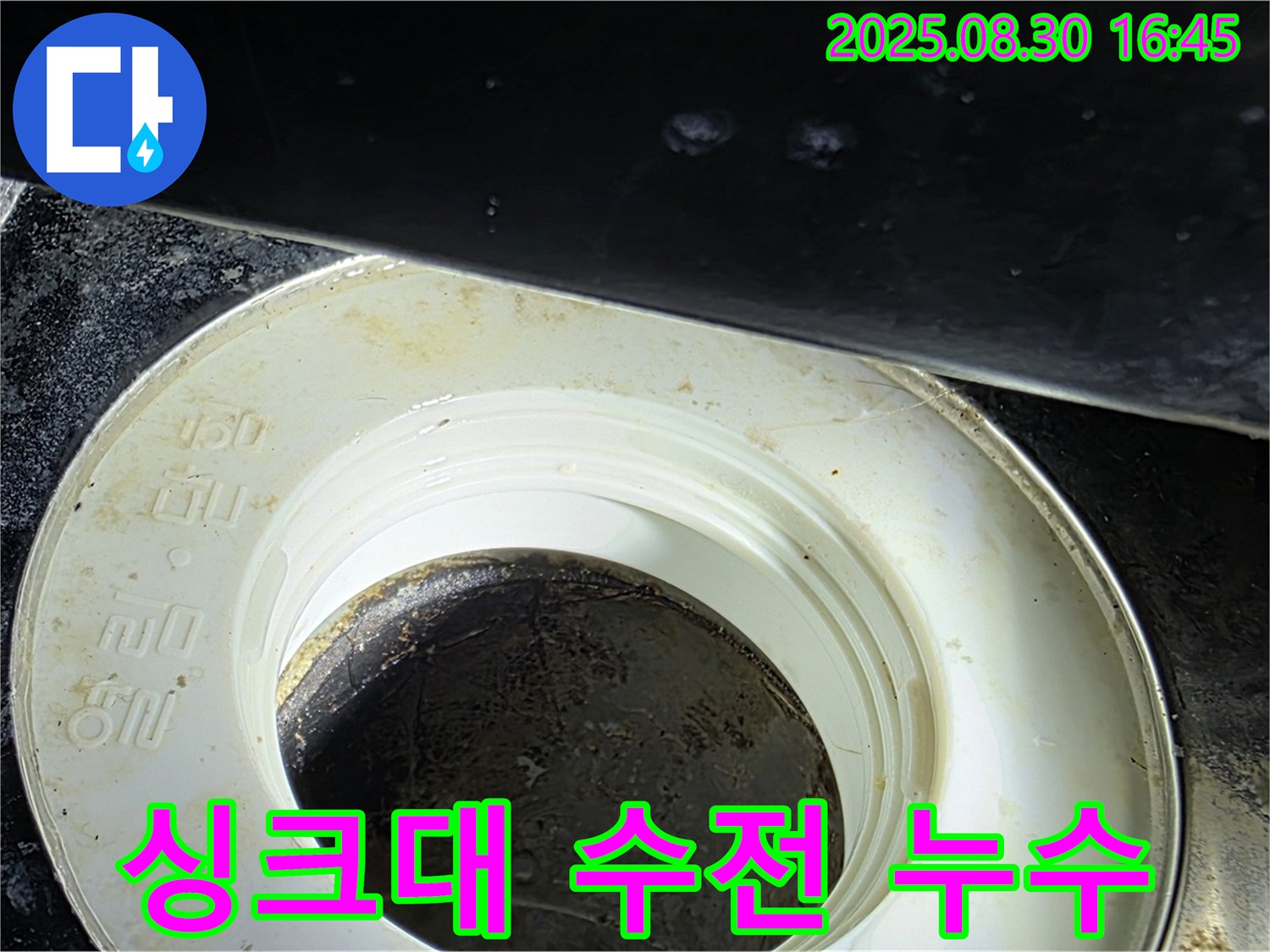 싱크대 수전 누수 - 간단한 부품 교체만으로도 누수를 해결하고 물 낭비를 막을 수 있습니다.
