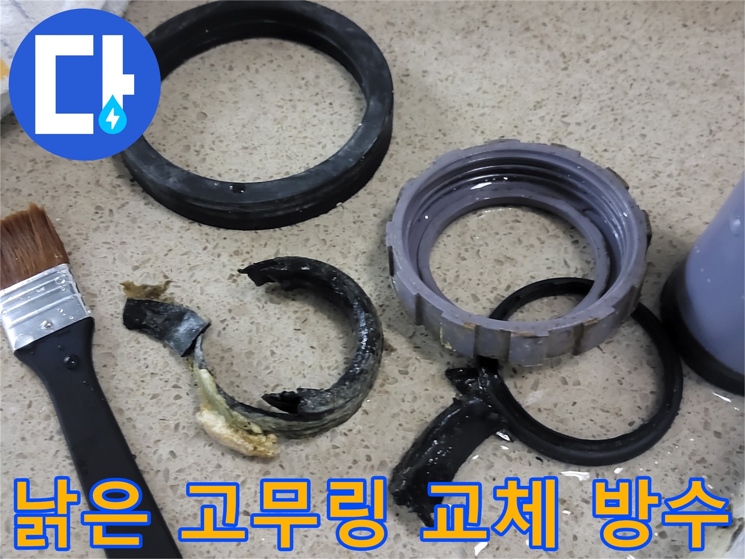 낡은 싱크대 고무링을 새 것으로 교체하여 완벽하게 방수하는 모습 - 누수 걱정 없이 사용할 수 있습니다.