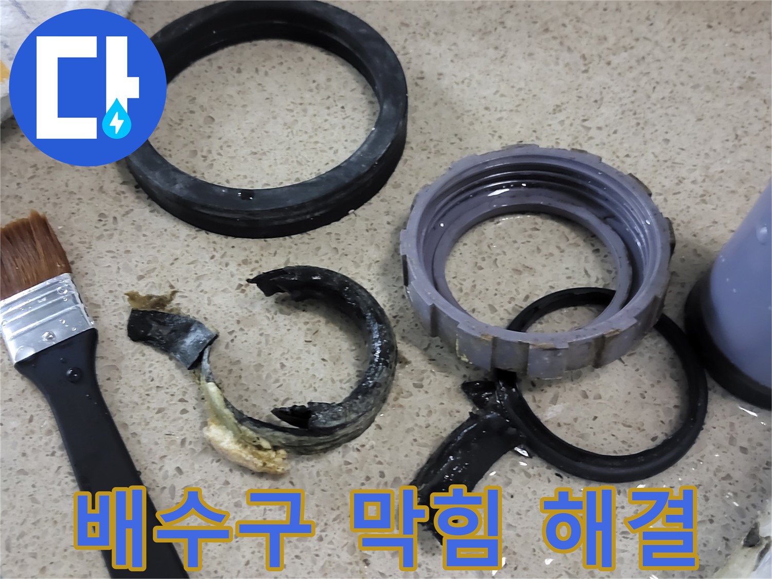 막힌 싱크대 배수구를 전문가가 해결하는 모습 - 뚫어뻥보다 효과적입니다.