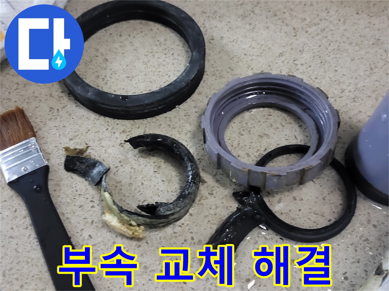 부속 교체 후 누수가 해결된 싱크대 - 간단한 작업으로 문제를 해결했습니다.