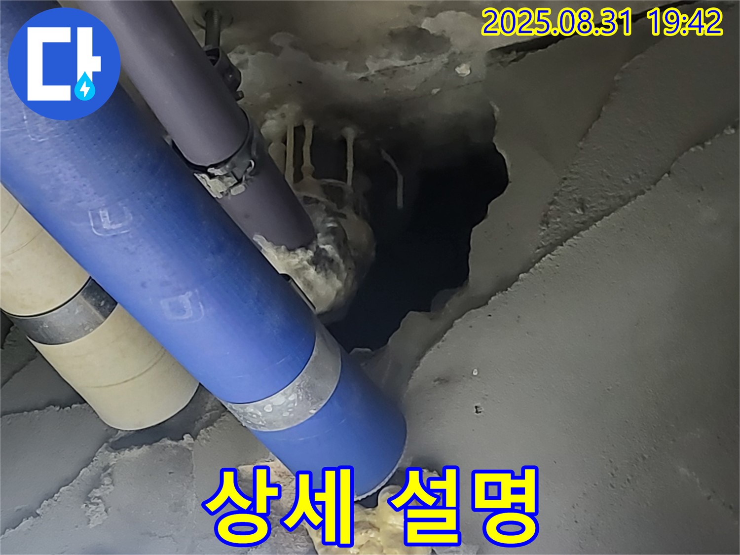 분당 운중동 산운마을 6단지 누수 - 누수 해결 후, 고객님께 상세하게 설명드리고 있습니다.