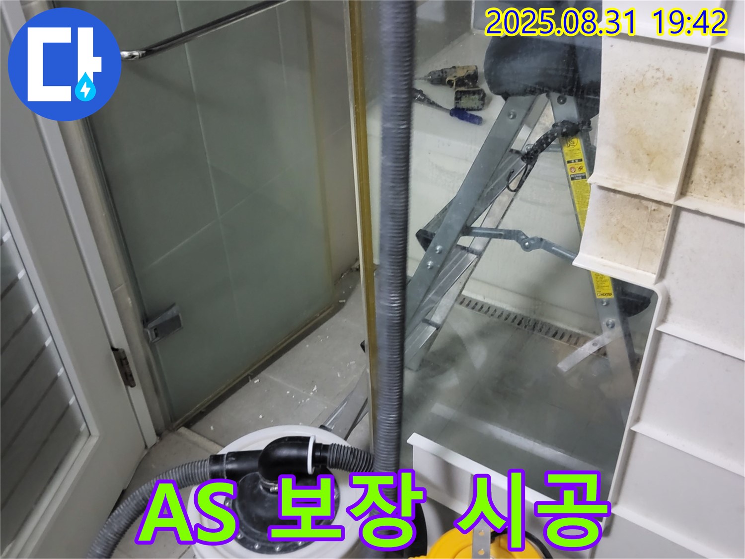 분당 운중동 산운마을 누수 - 누수 해결 후 A/S 보장으로 확실한 책임 시공을 약속드립니다.