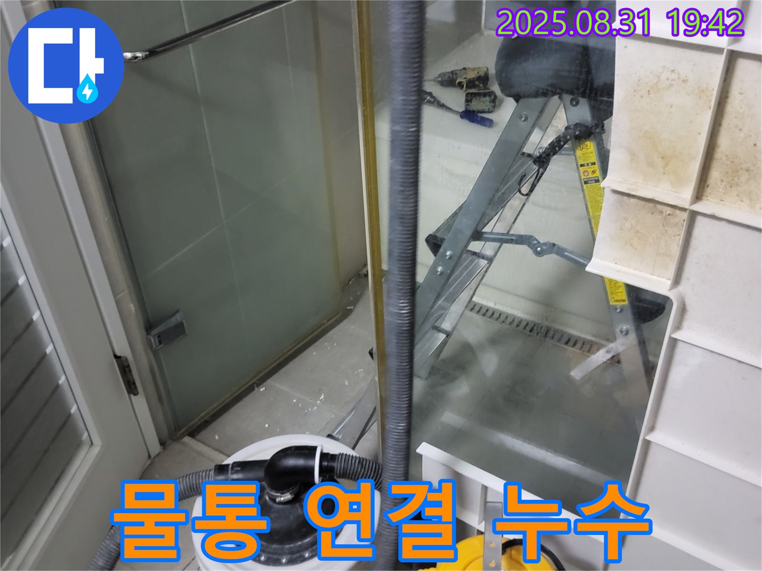 분당 운중동 산운마을 누수 - 변기 물통과 하부 연결 부위 누수, 꼼꼼하게 점검하여 해결합니다.