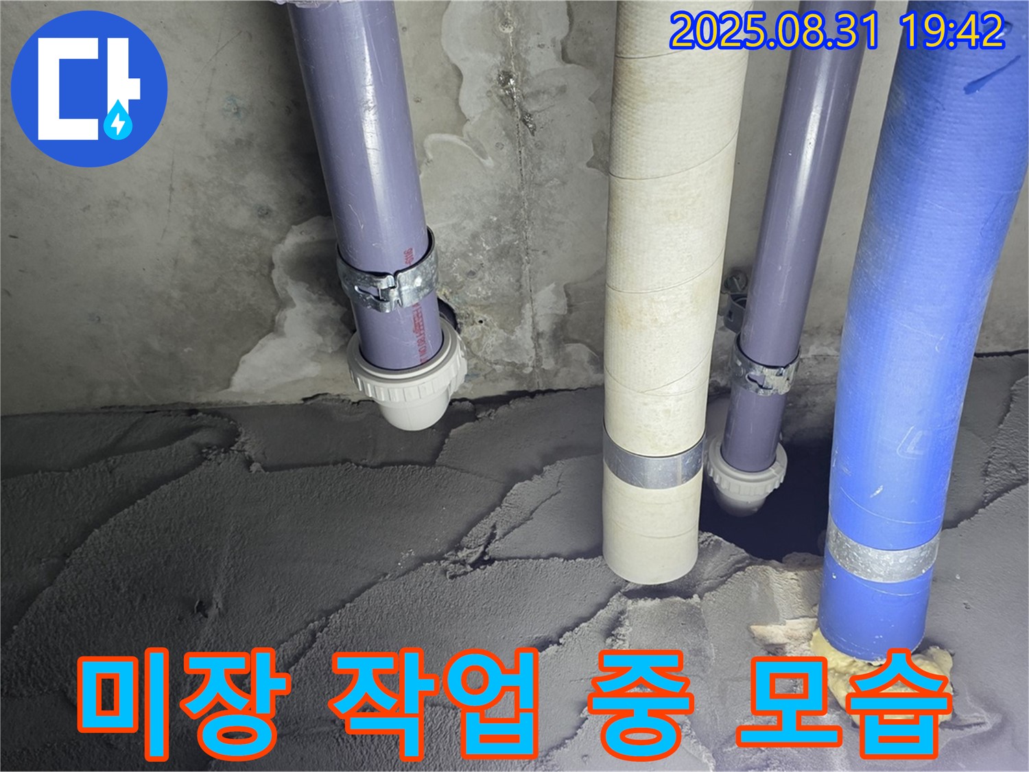 분당 운중동 산운마을 누수 현장, 꼼꼼하게 미장 작업을 진행하는 모습 - 작은 틈도 놓치지 않아요!