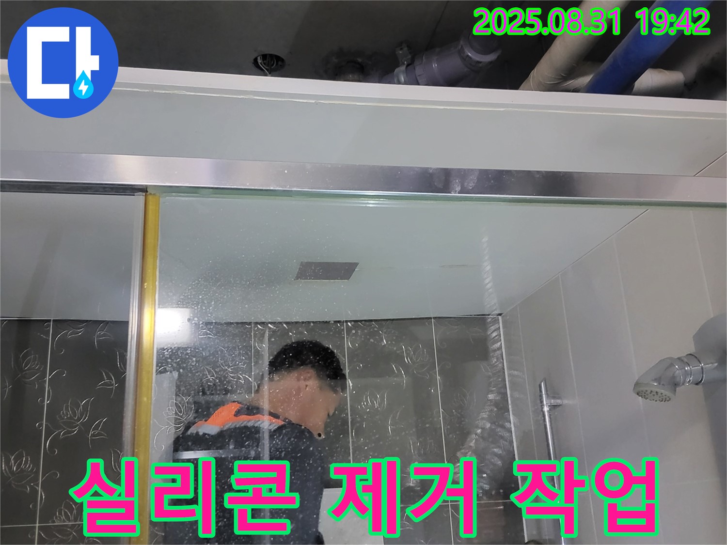 분당 운중동 샤워부스 누수 - 낡은 실리콘을 깨끗하게 제거하고 새 실리콘으로 재시공합니다.
