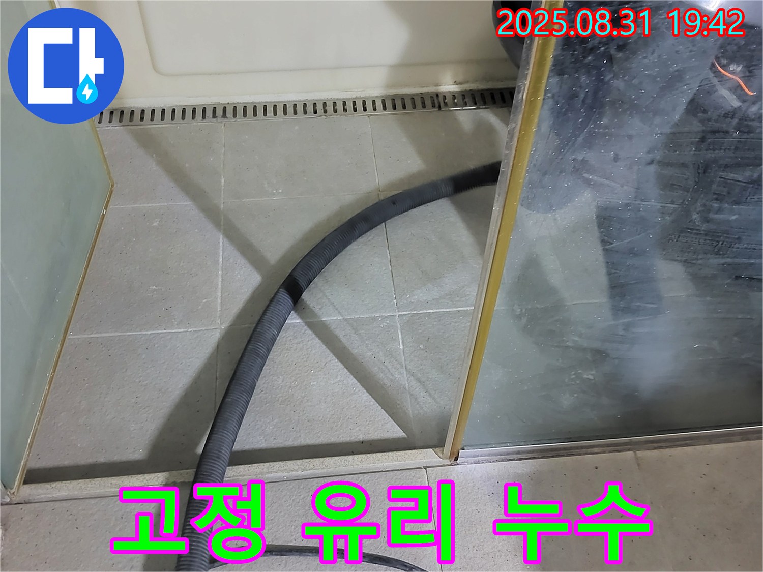 성남 분당 샤워부스 고정 유리 누수 - 꼼꼼한 실리콘 보강으로 누수를 차단합니다.