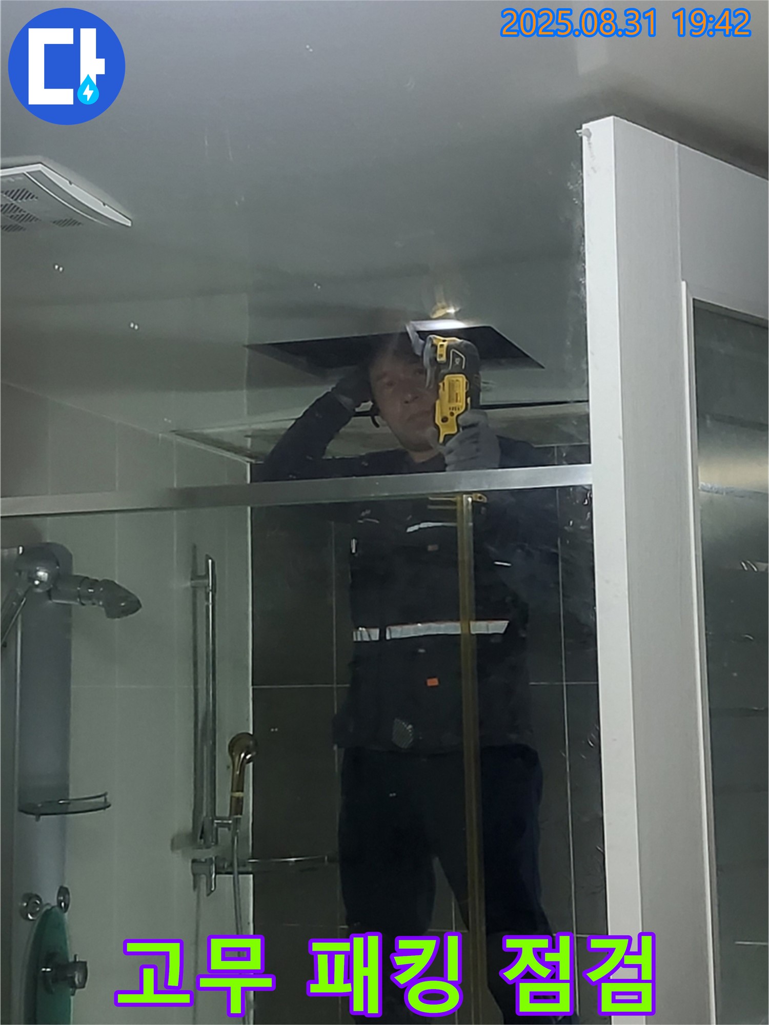운중동 산운마을 샤워부스 문 고무 패킹 점검 - 고무 패킹의 손상 여부를 확인하고 새 것으로 교체합니다.