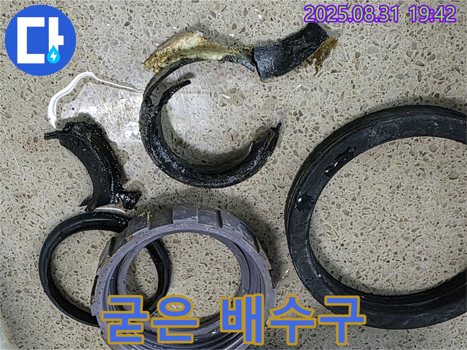 찌든 때와 함께 굳어버린 싱크대 배수구 - 새 부품으로 완벽하게 교체해 드립니다.