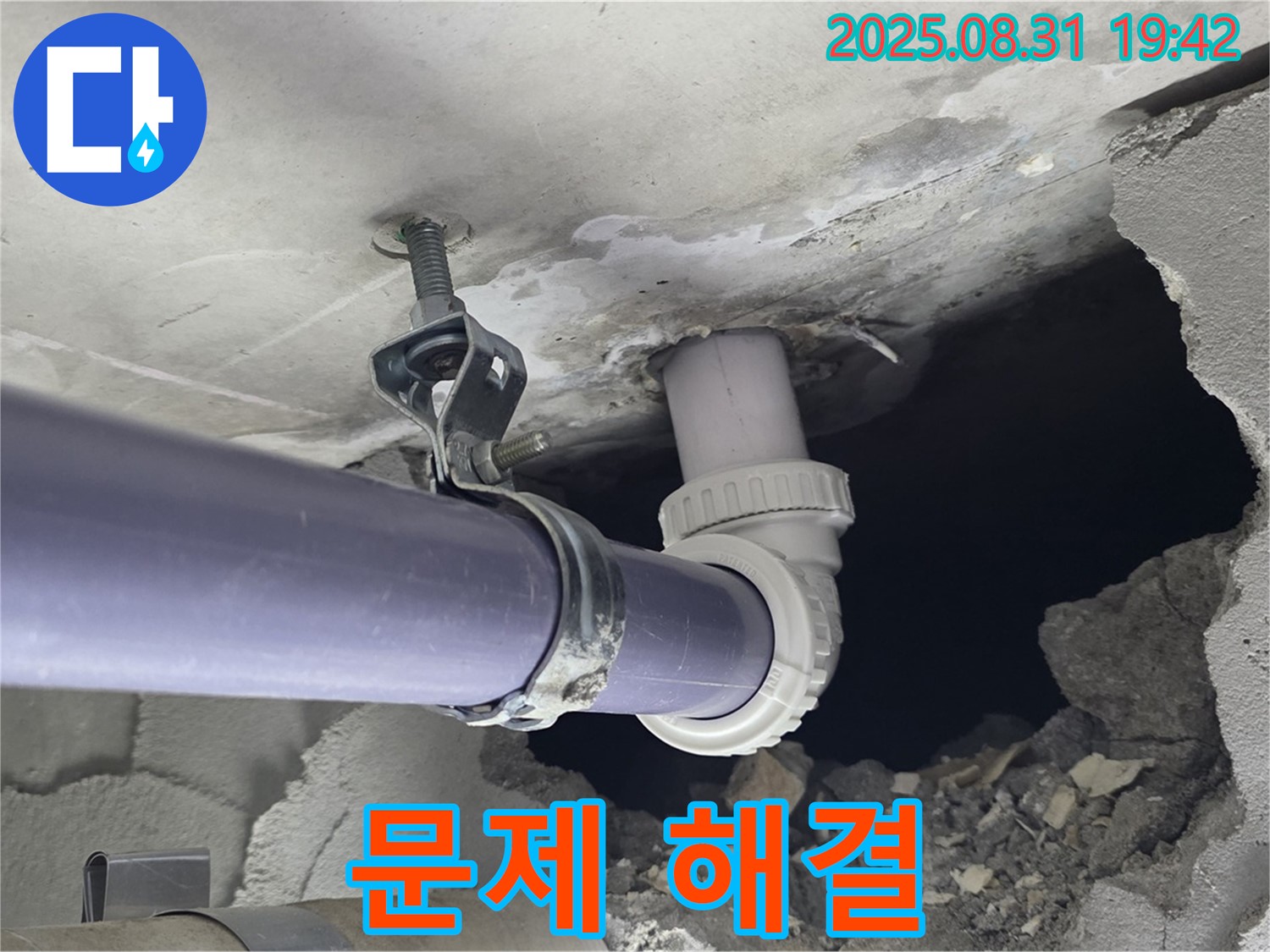 천장 누수 문제 완벽하게 해결 - 천장 누수 문제를 완벽하게 해결하여 고객님의 걱정을 덜어드립니다.