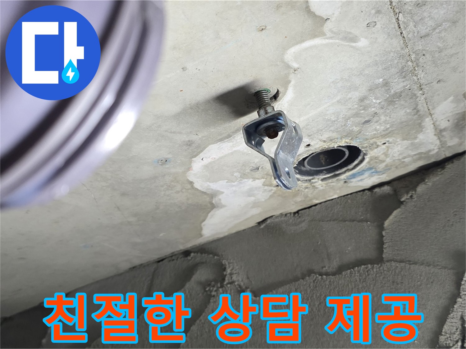 친절한 상담 제공 - 궁금증을 속 시원히 해결