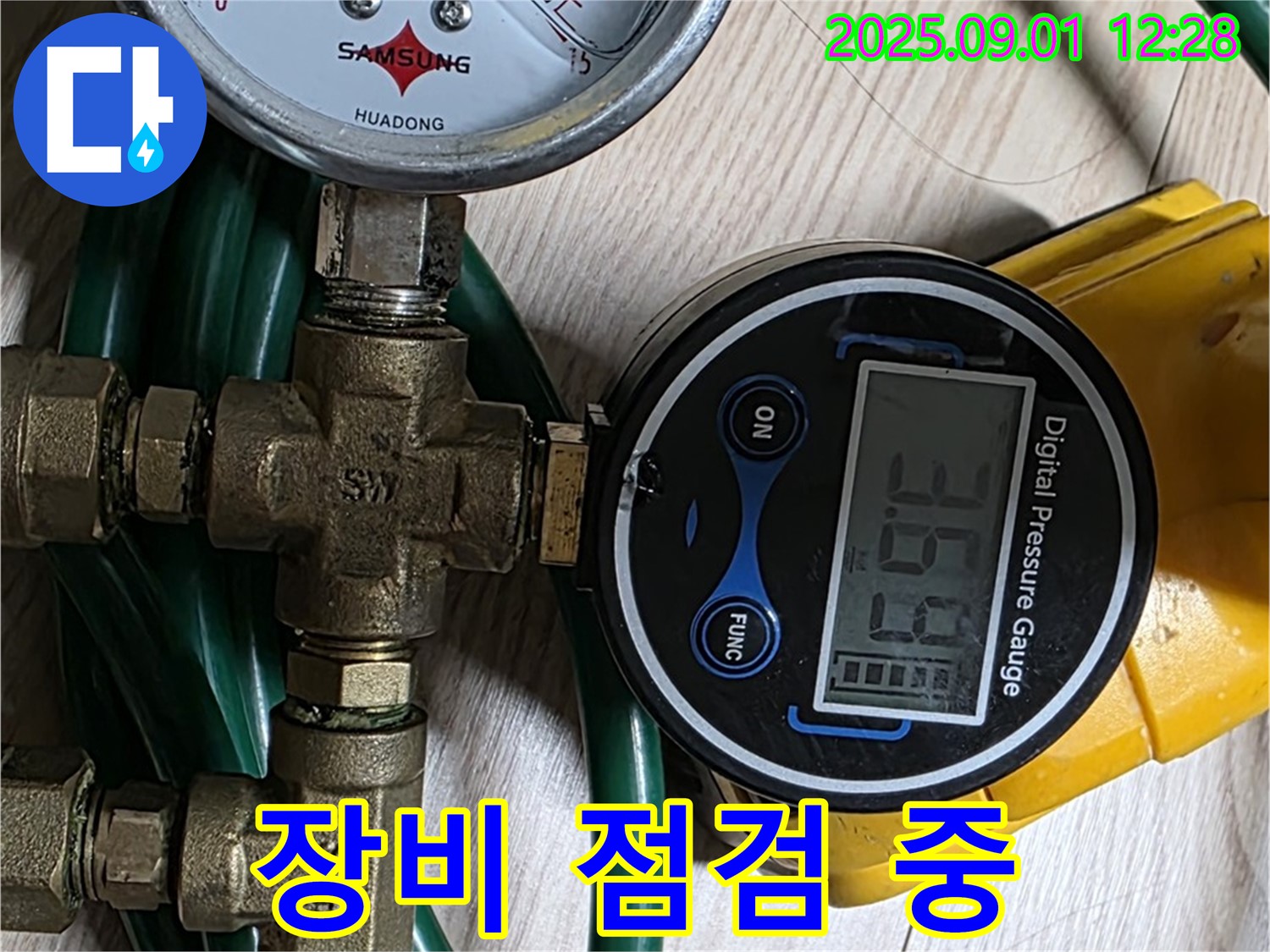 광진구 능동 아성빌라트 누수 공사 - 압력 측정 장비를 꼼꼼하게 점검하고 있습니다.