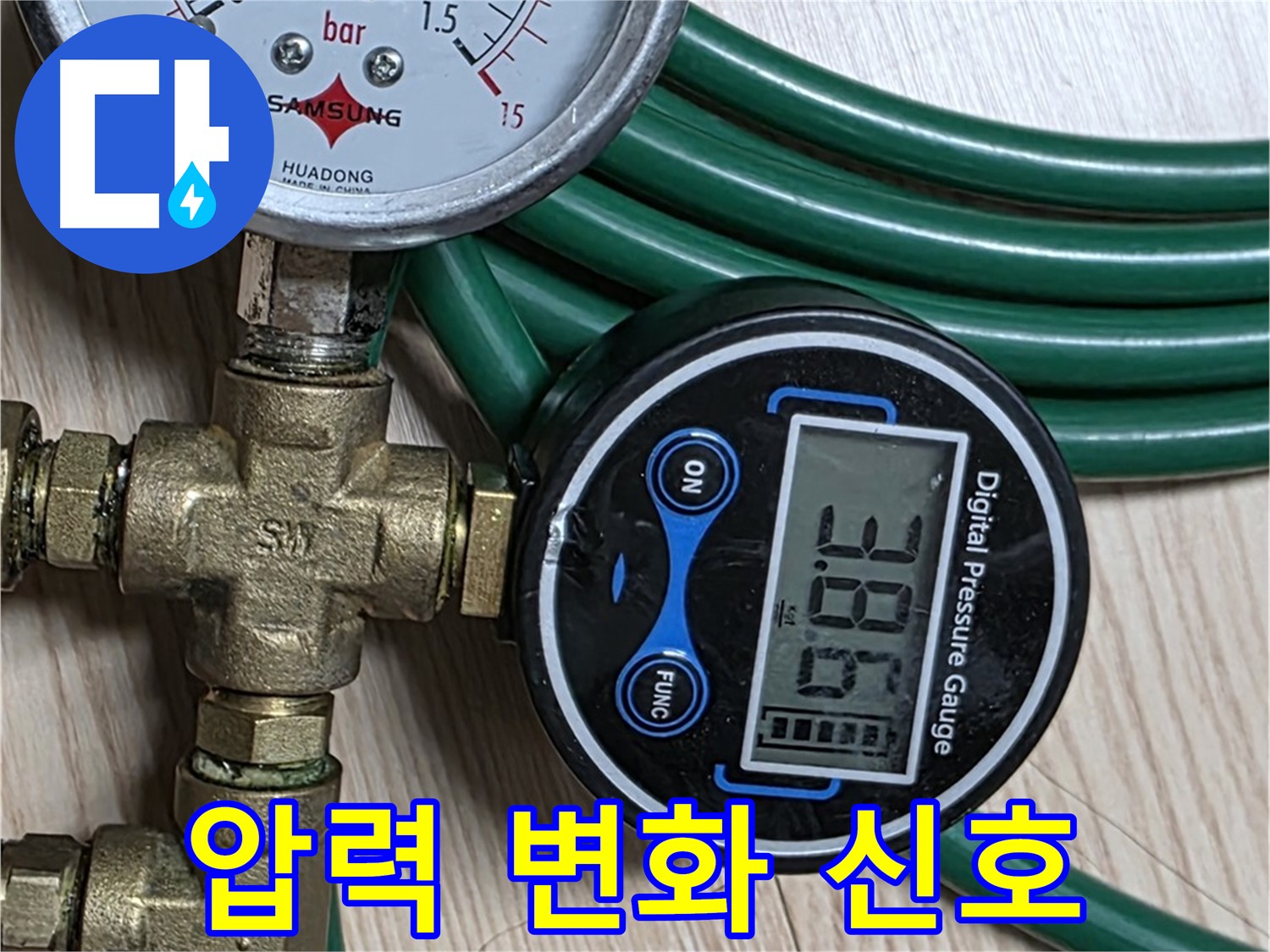 능동 아성빌라트 누수 - 압력 변화의 작은 신호도 놓치지 않고 누수 위치를 찾아냅니다.