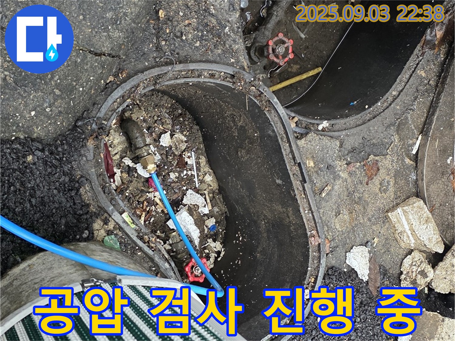 계량기에 공압 장비를 연결하여 누수 검사를 진행하는 모습 - 용산구
