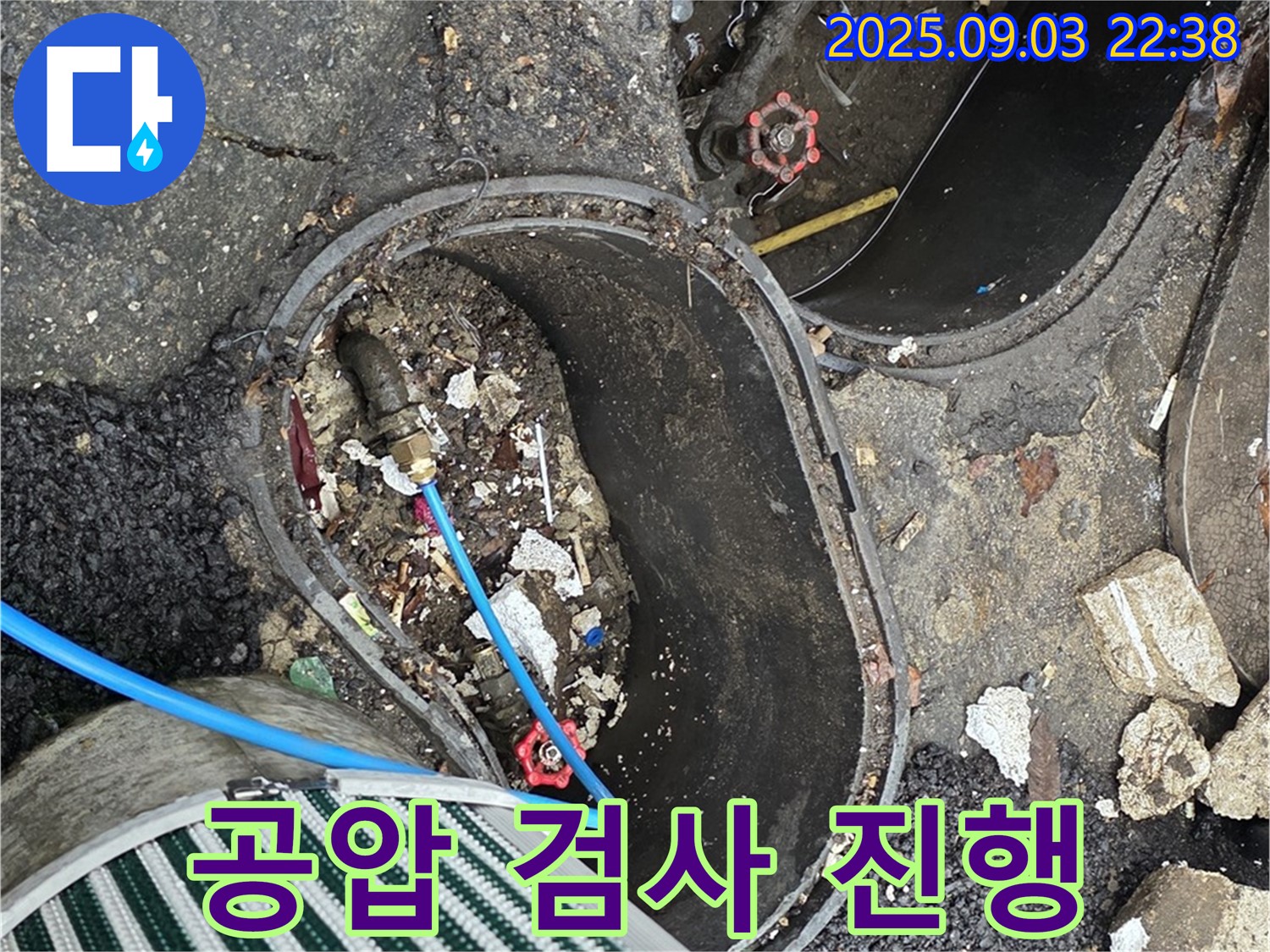 계량기에 공압 장비를 연결하여 누수 검사를 진행하는 모습 - 용산구 누수
