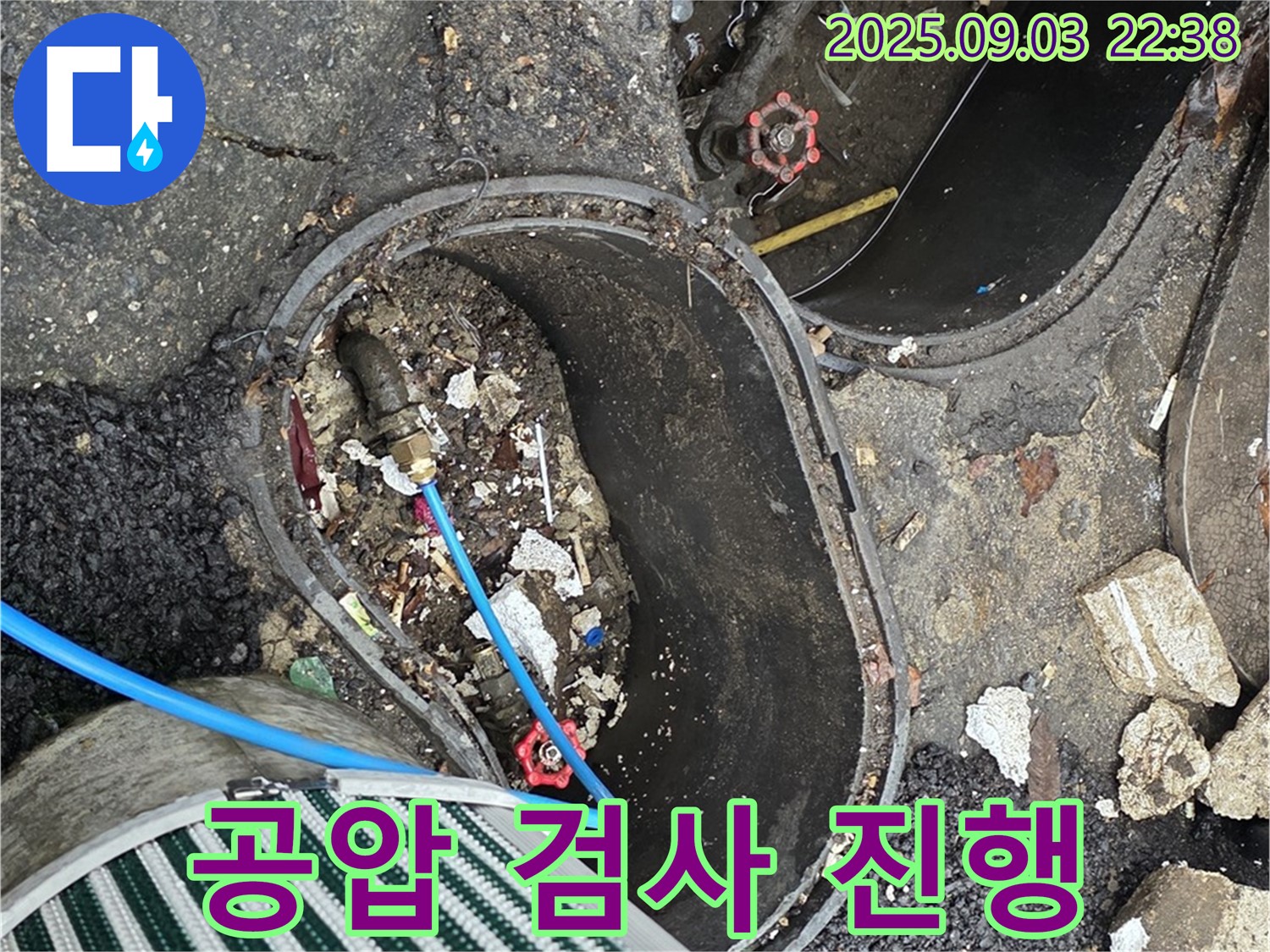 계량기에 공압 장비를 연결하여 누수 검사를 진행하는 모습 - 한강로2가