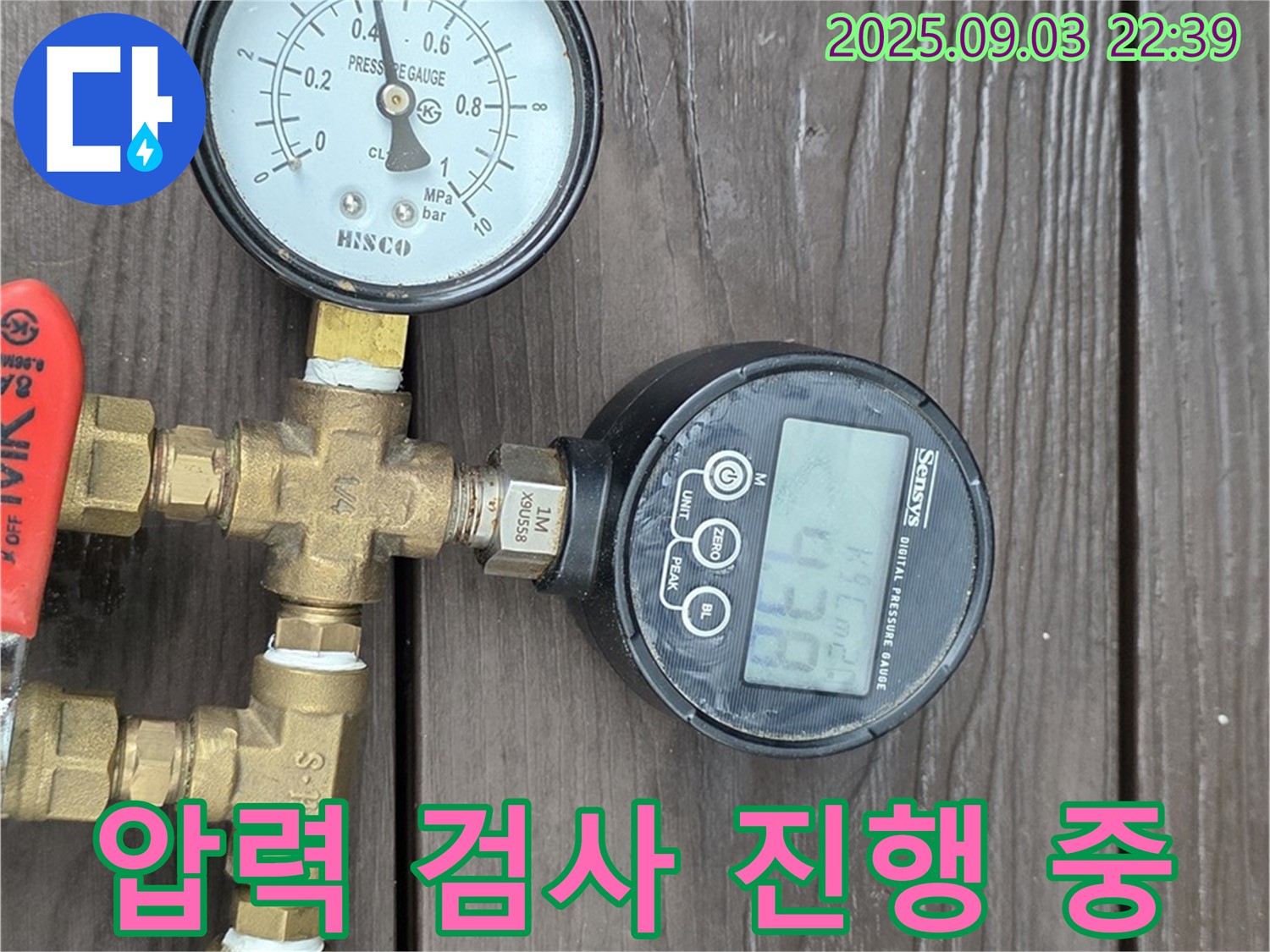 용산구 한강로2가 누수 현장 - 압력 검사를 통해 누수 위치를 파악하고 있습니다.