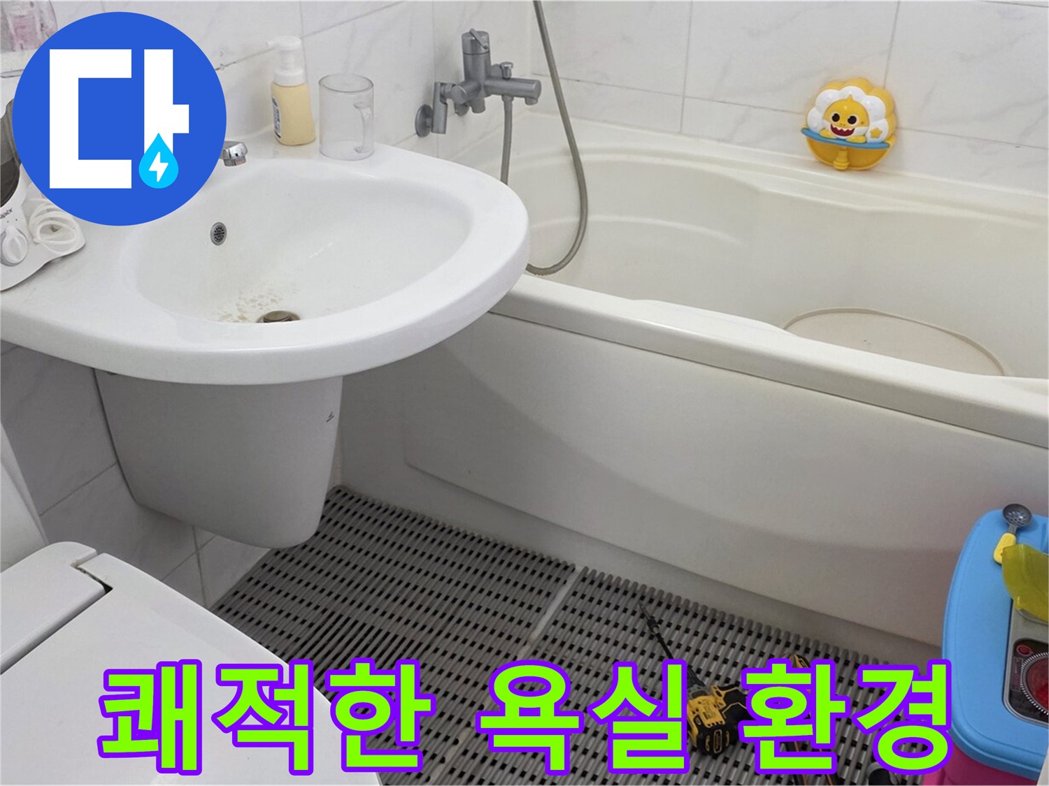 장안동 르.메이에르 아파트 세면대 누수 - 누수 해결 후 쾌적한 욕실 환경을 되찾으세요. 깨끗하고 건강한 욕실을 만들어 드립니다.