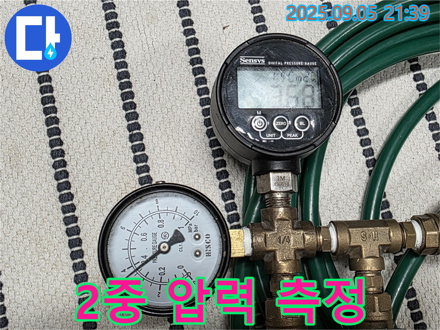 2개의 압력계로 정밀하게 누수 측정 - 사가정 센트럴아이파크