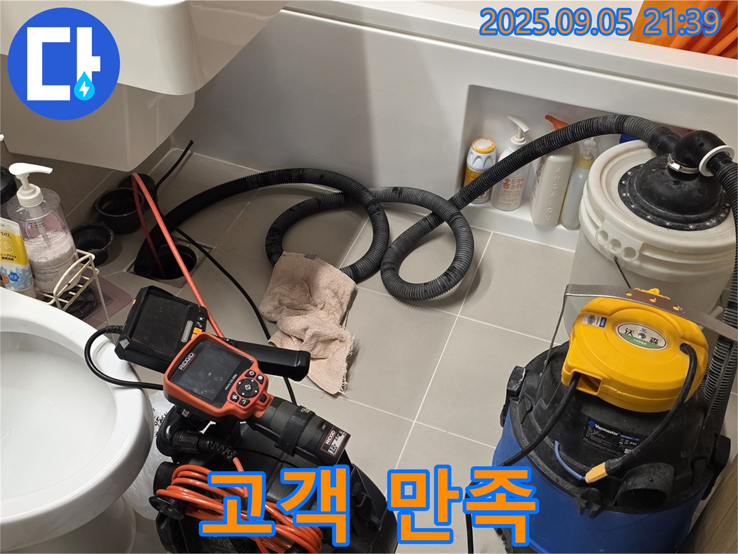 고객 만족을 최우선으로 생각하는 누수 해결 전문 업체