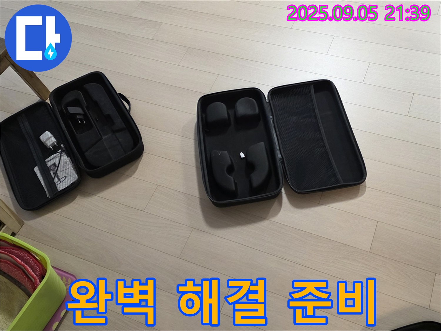 누수 완벽 해결 준비 완료 - 고객님의 고민 해결