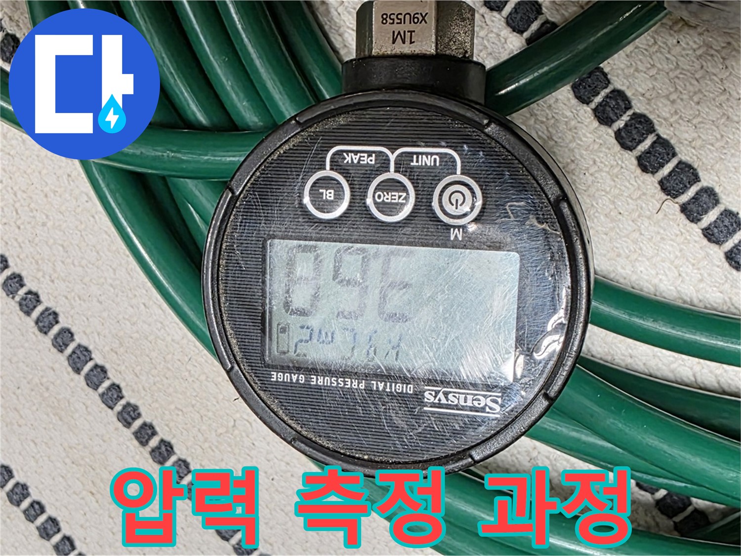 누수 탐지를 위한 압력 측정 과정 - 꼼꼼한 점검과 분석
