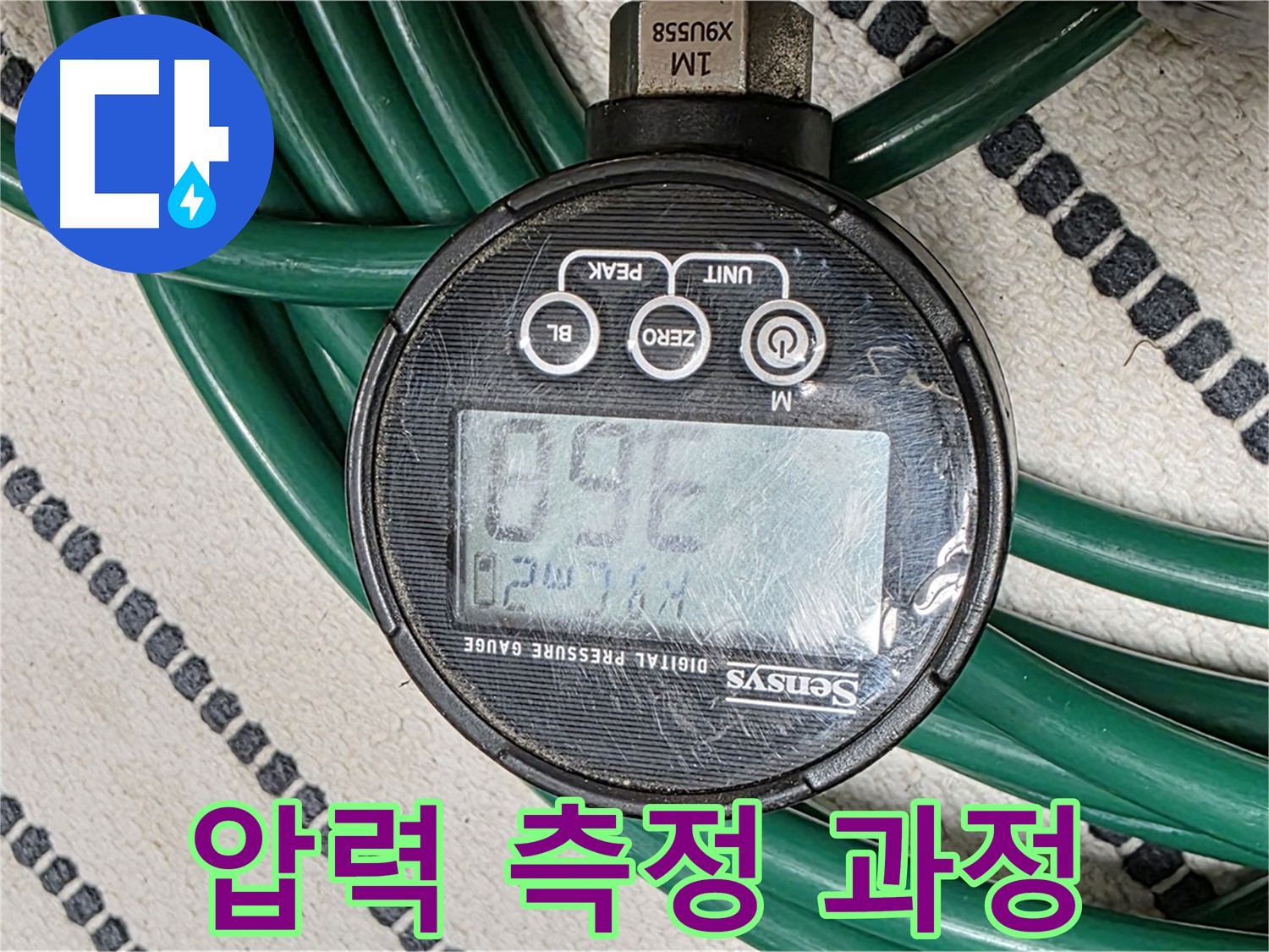누수 탐지를 위한 압력 측정 과정 - 꼼꼼한 점검과 분석
