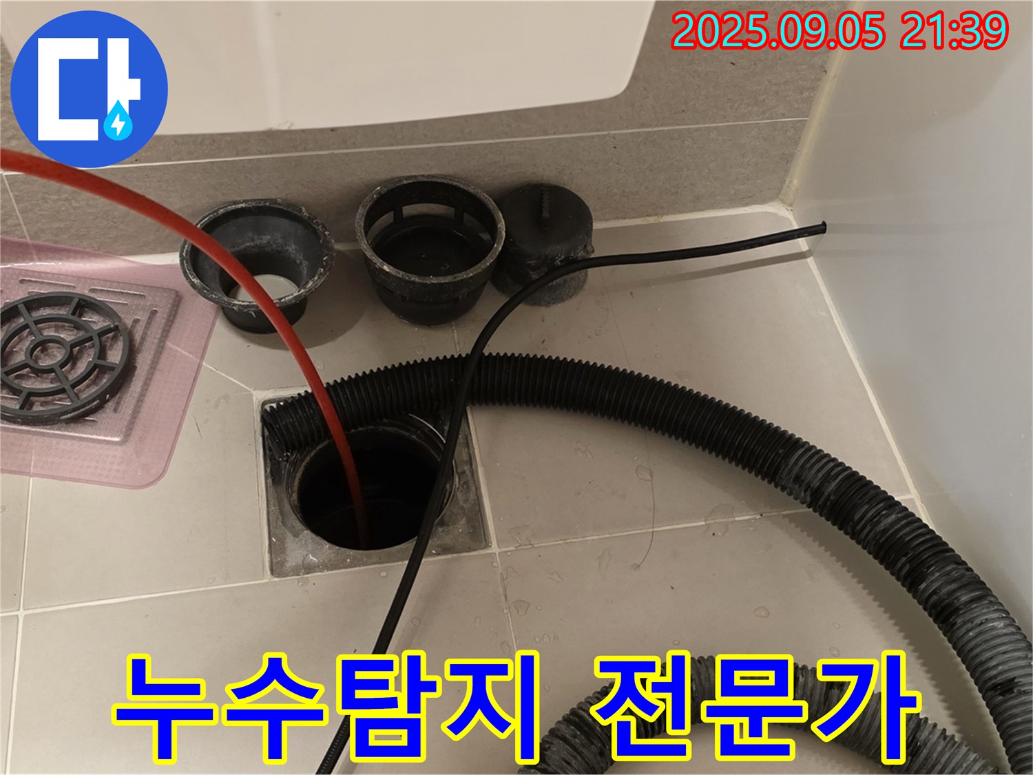 누수탐지 전문가 - 숙련된 기술과 노하우로 누수 문제를 해결하는 전문가입니다.