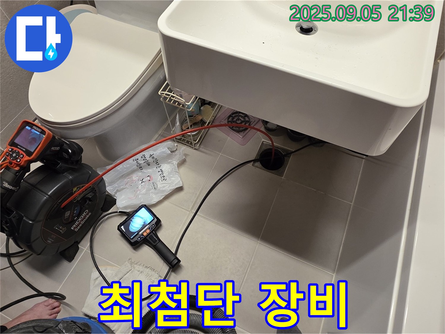 사가정 센트럴아이파크 세면대에서 최첨단 장비를 사용하여 배수구 누수를 탐지하는 모습입니다 - 정확한 진단과 완벽한 해결을 약속드립니다.