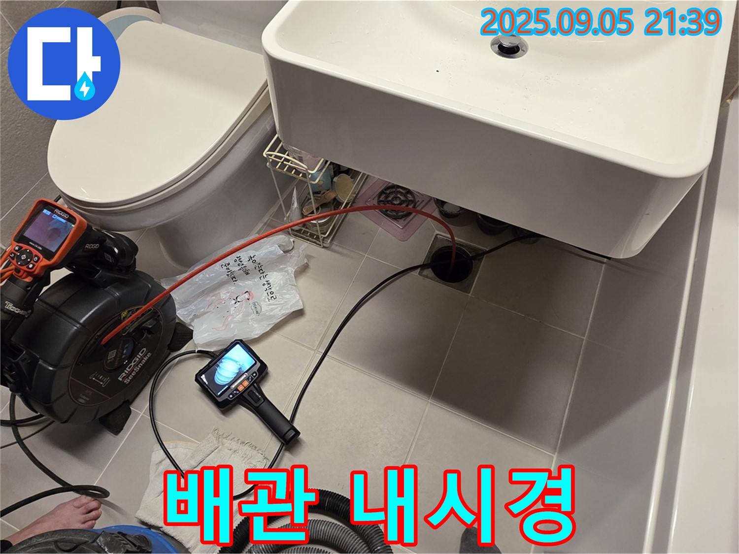 사가정 센트럴아이파크 욕실에서 배관 내시경 검사를 진행하여 누수 원인을 파악하고 있습니다 - 정확한 진단이 중요합니다.