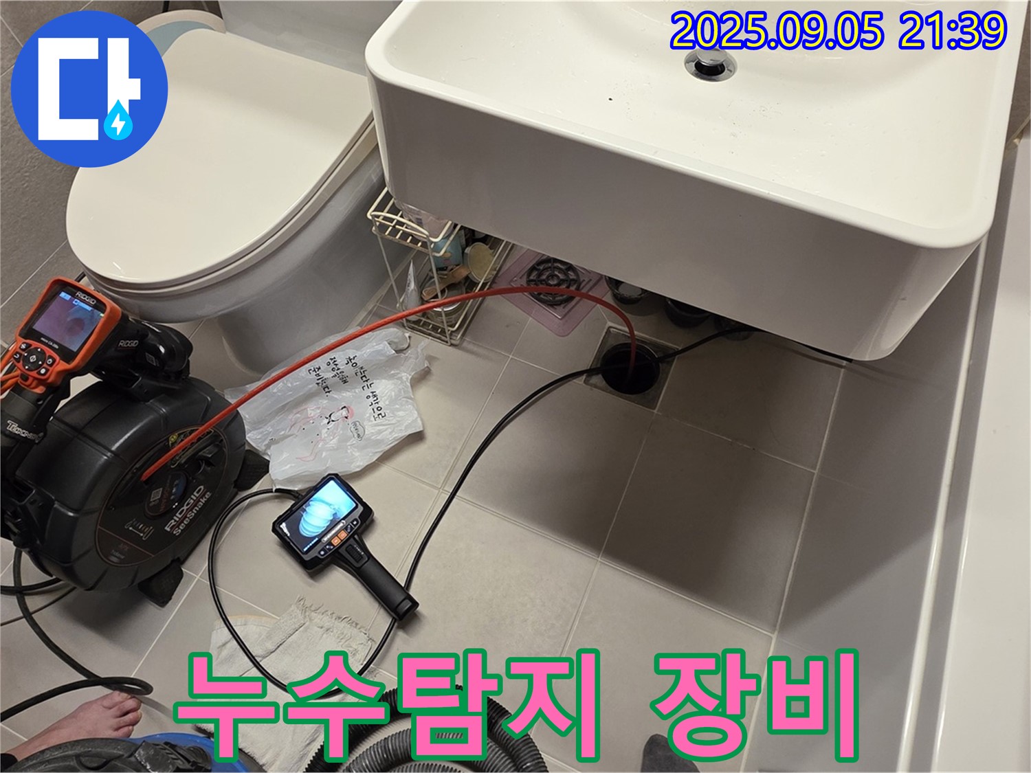 사가정 센트럴아이파크에서 누수탐지 장비를 사용하는 모습입니다 - 최첨단 장비로 정확한 누수 위치를 찾아냅니다.