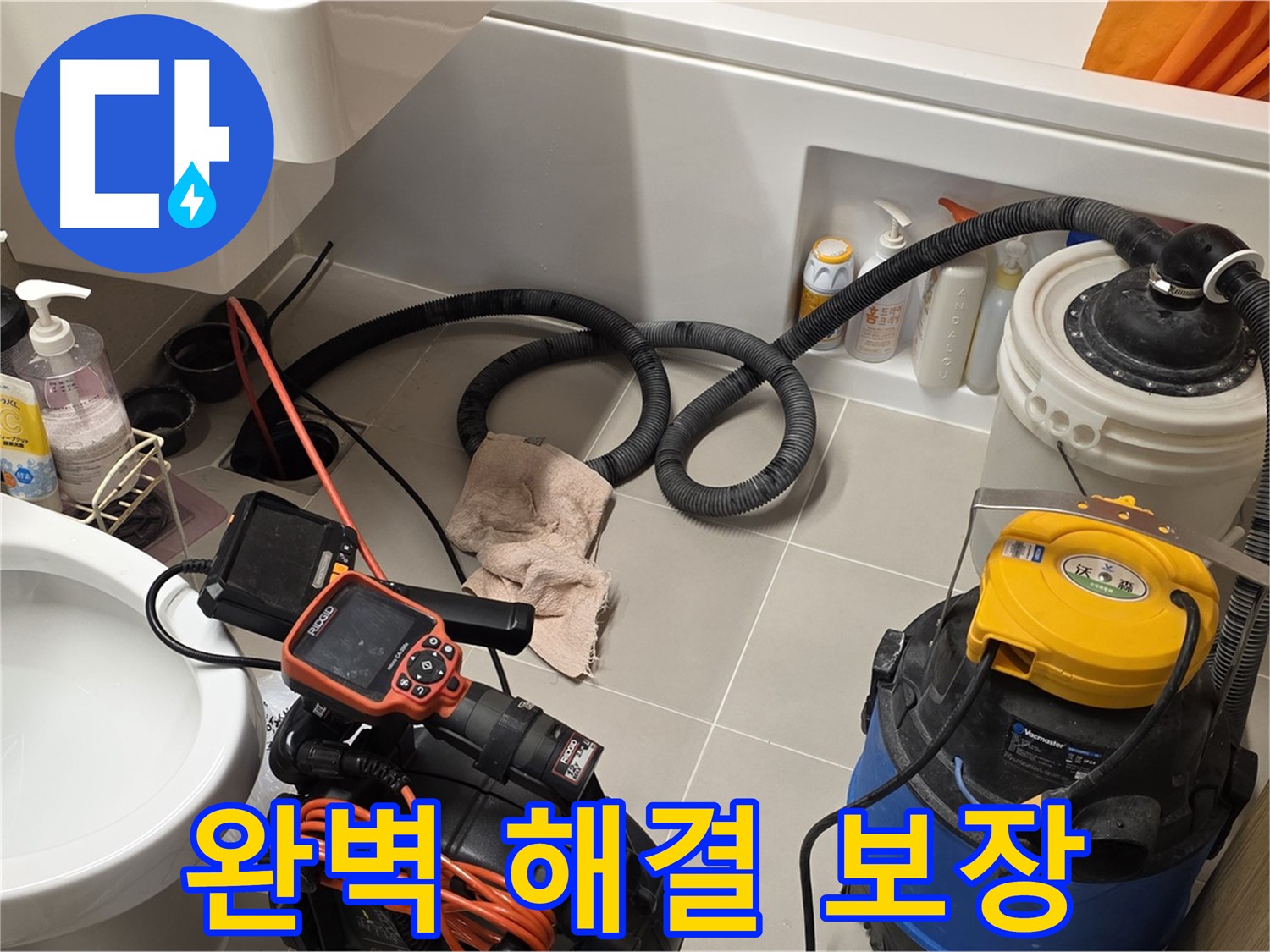 석션 작업으로 변기 막힘을 완벽하게 해결하는 모습