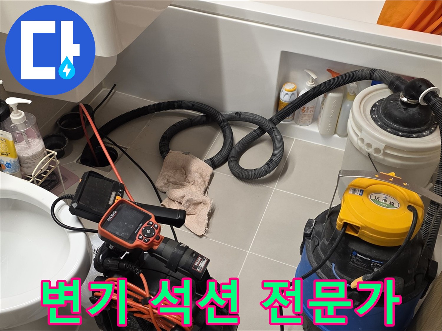 석션 전문가가 변기 막힘을 확실하게 해결하는 모습