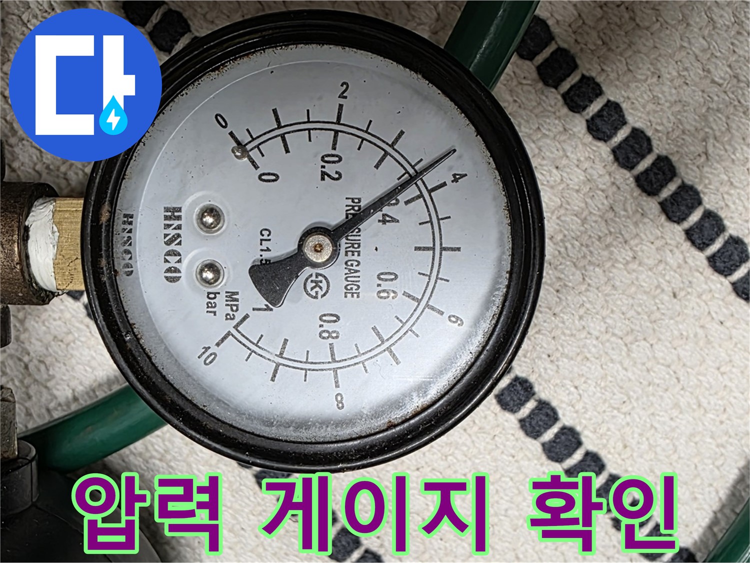 압력 게이지 확인 - 누수 위치를 정확히 파악하기 위한 과정 - 세심한 관찰이 중요합니다.