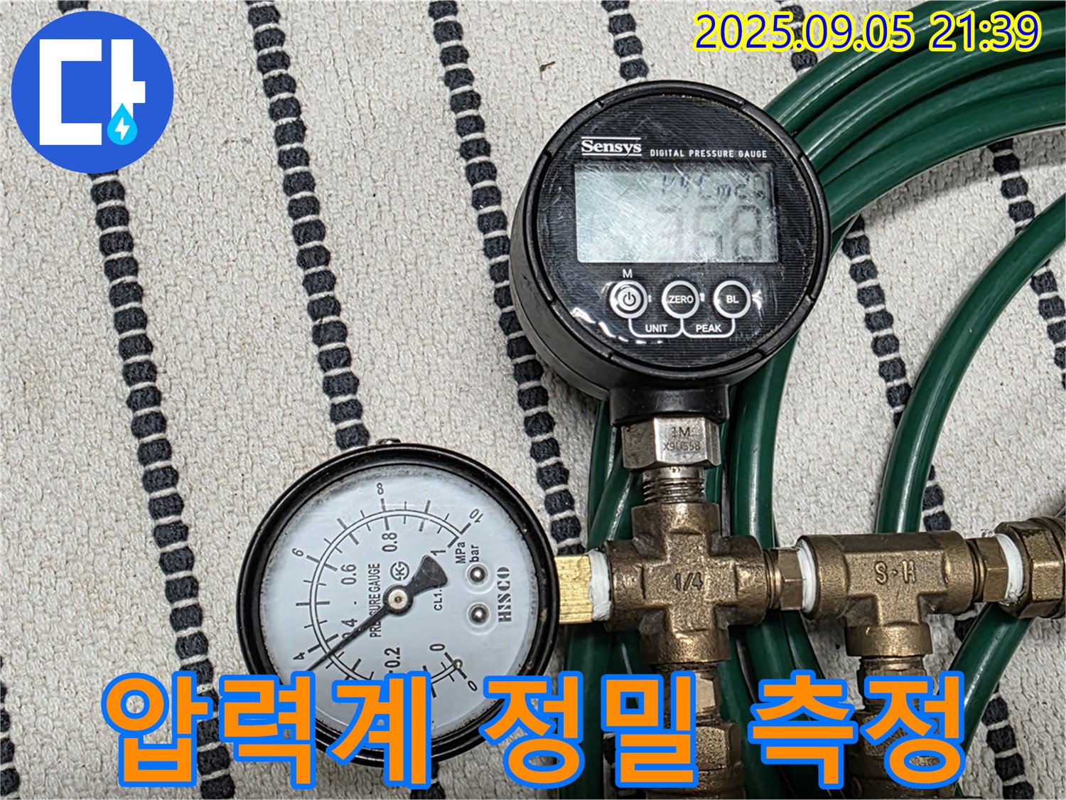 압력계로 정밀하게 누수 측정 - 사가정 센트럴아이파크