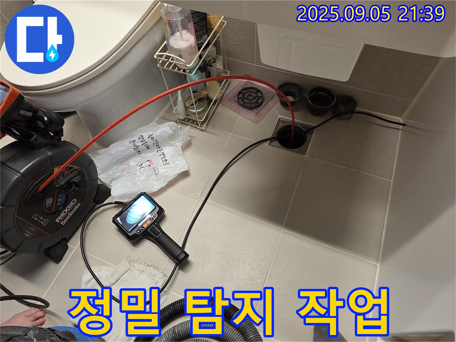 정밀 탐지 장비를 사용하여 하수구 누수 지점을 찾고 있습니다 - 정확한 위치 파악이 중요합니다.
