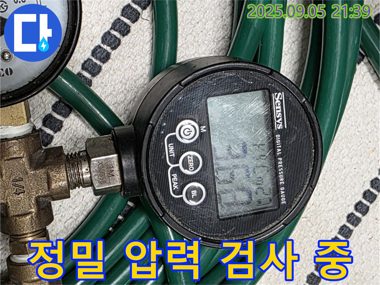 정밀한 누수탐지를 위한 압력 검사 진행 - 중랑구 누수 문제 해결 전문가