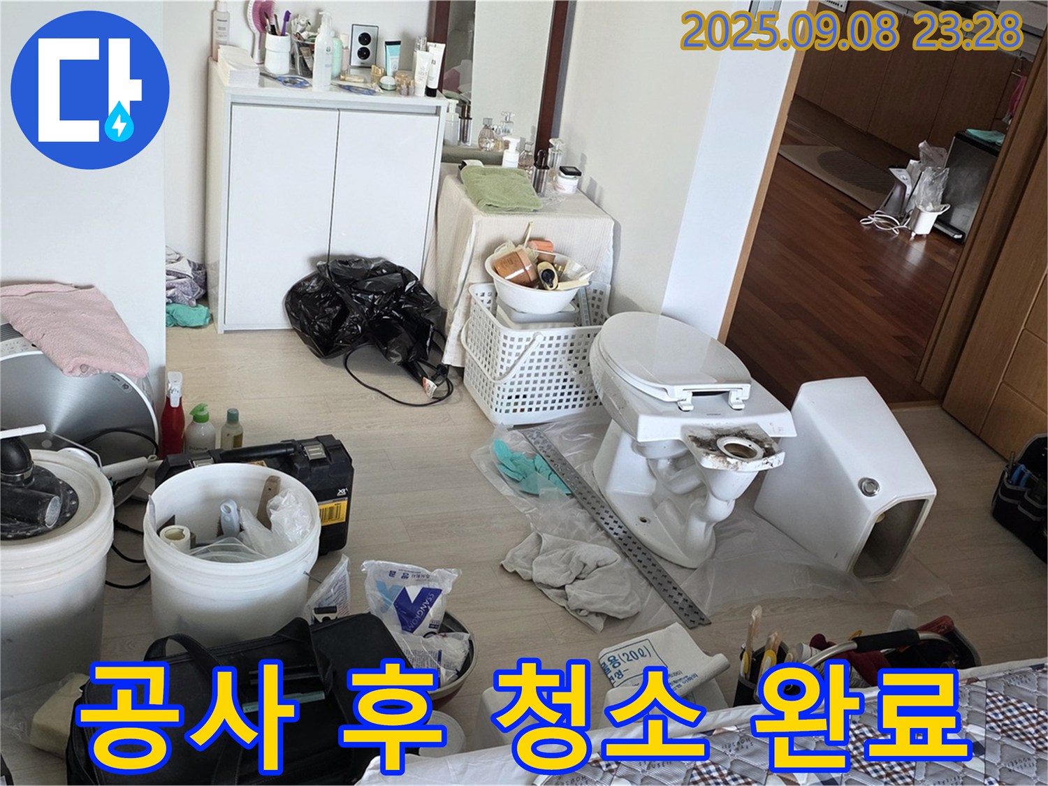 경기도 포천시 일동면 운악청계로 - 누수 공사 후 깨끗하게 청소까지 마무리했습니다.